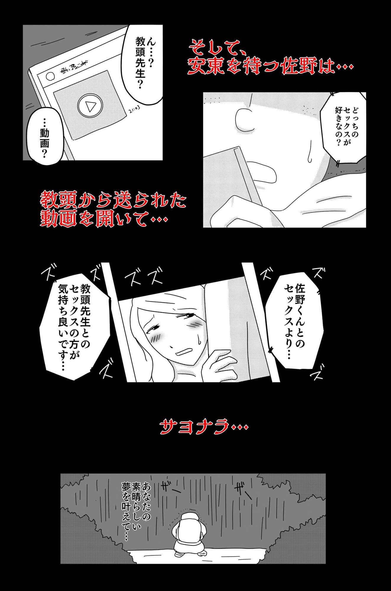 暗い雲 Vol.3 サンプル画像 10