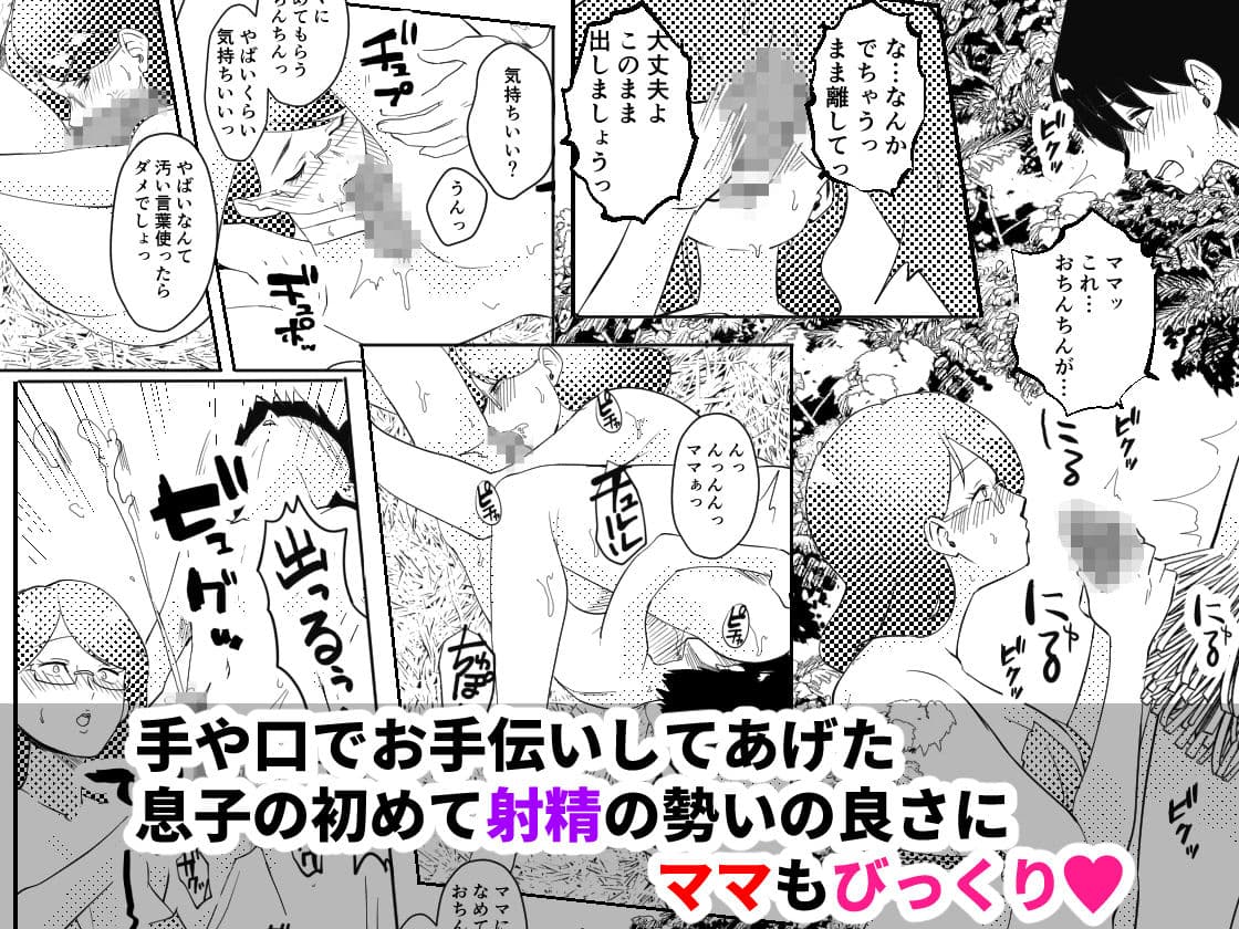 ママと息子が無人島でらぶらぶセックスする話 サンプル画像 3