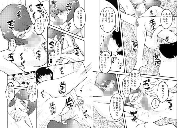 ママと息子が無人島でらぶらぶセックスする話 サンプル画像 10