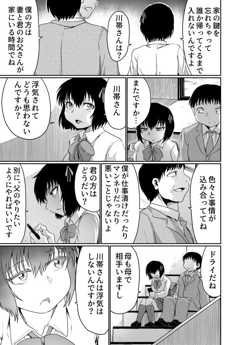 残照の階段で サンプル画像 1