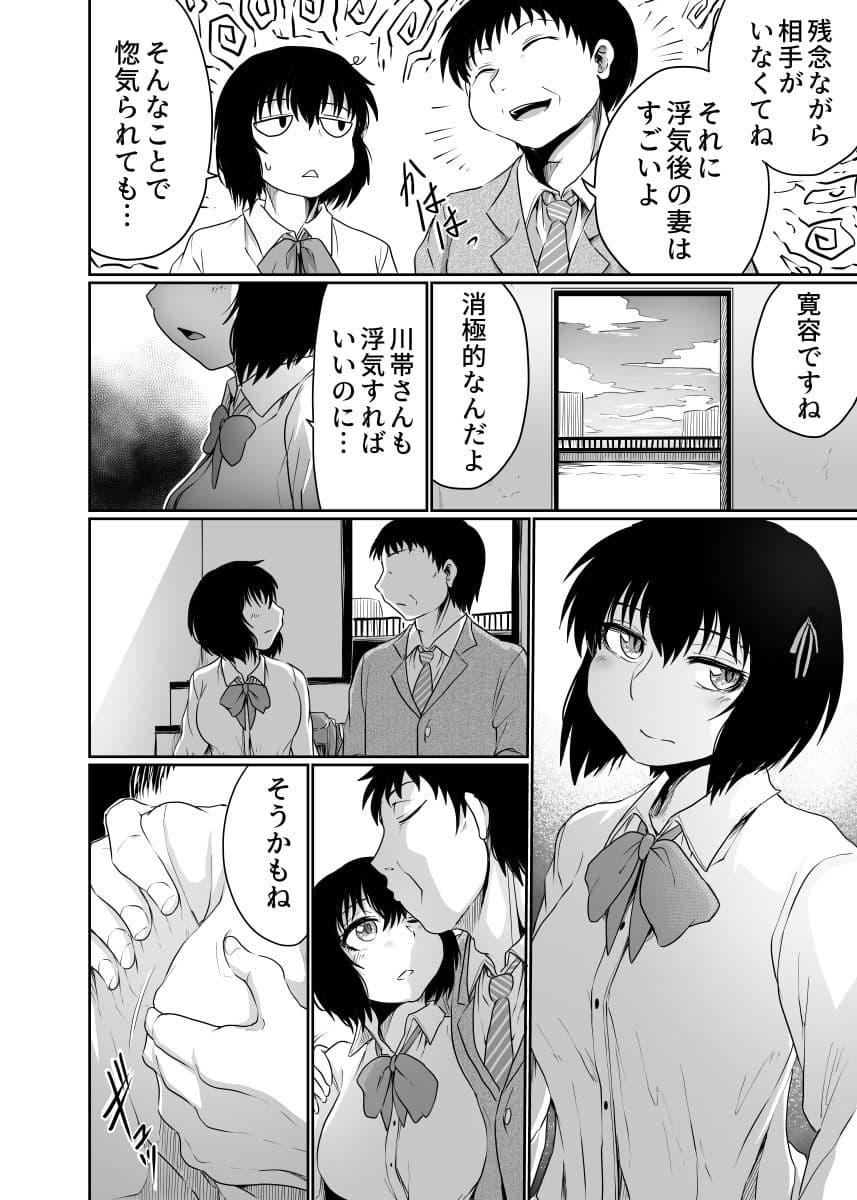 残照の階段で サンプル画像 2