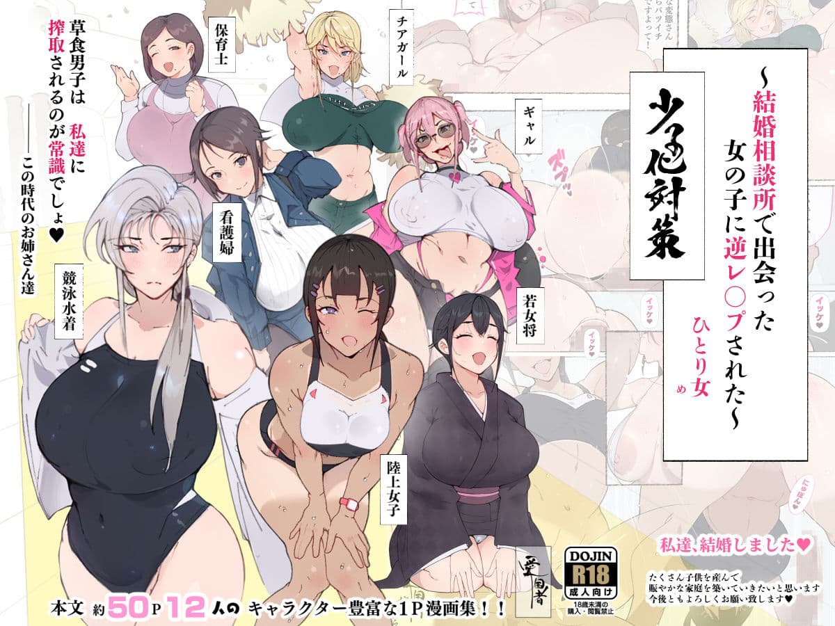 少子化対策 総集編 普段は優しいあの娘達はSEXの時に 痴女になる サンプル画像 3