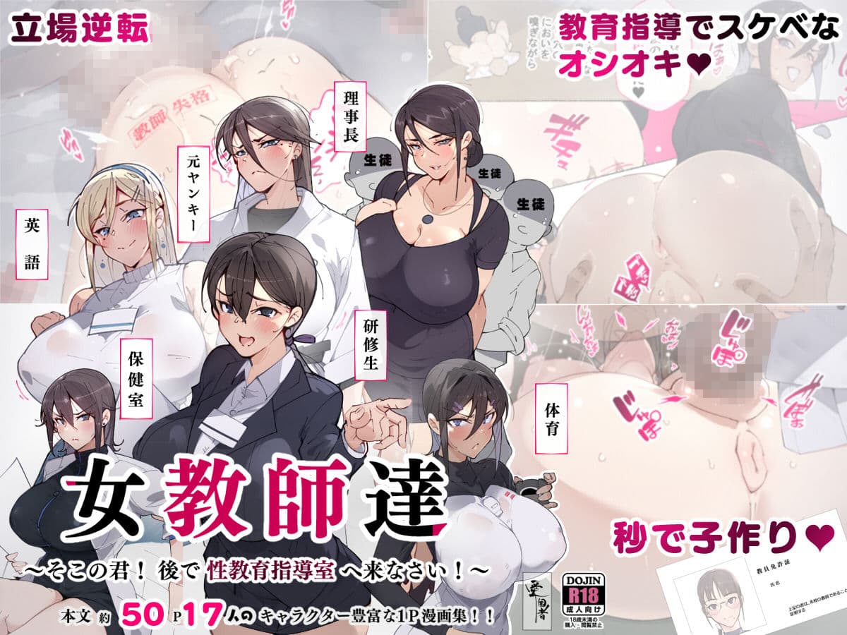 少子化対策 総集編 普段は優しいあの娘達はSEXの時に 痴女になる サンプル画像 6