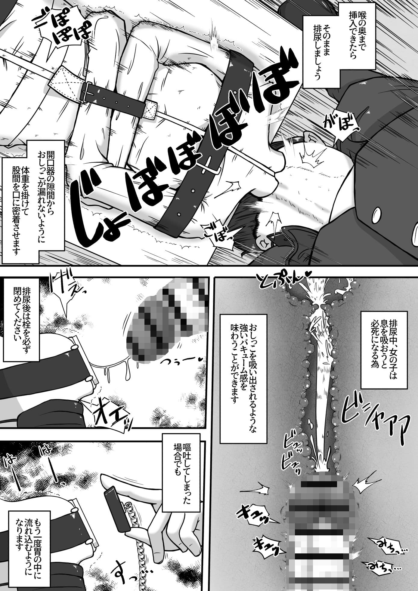 下校中の女の子を拉致して口便器に調教するお話 サンプル画像 4