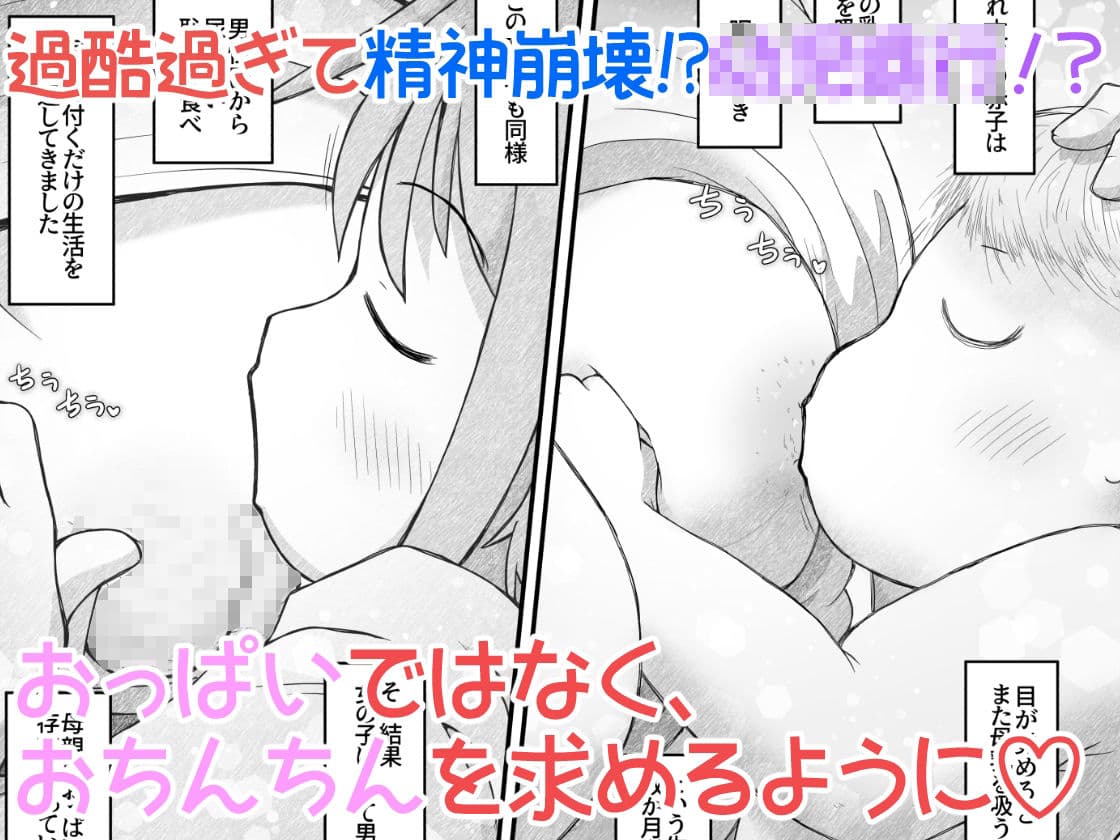 下校中の女の子を拉致して口便器に調教するお話 サンプル画像 7