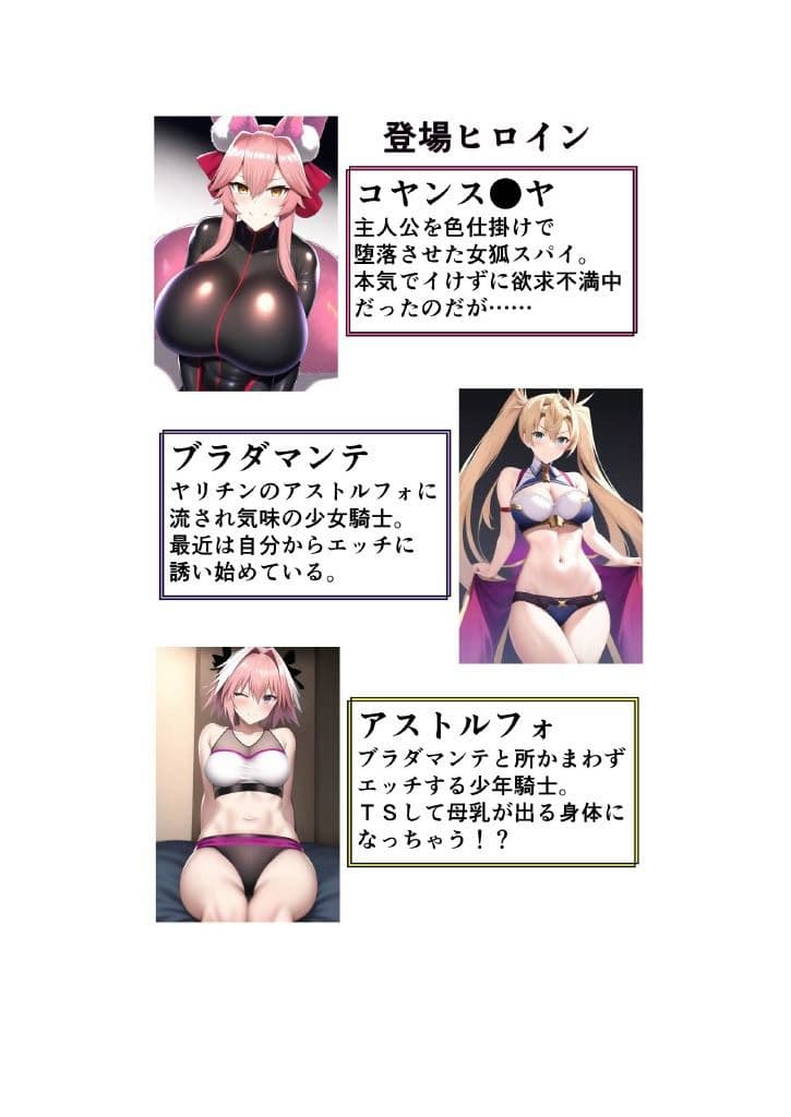 イクと母乳が出る世界に転移した女狐スパイが射乳の快楽に堕ちるまで。 サンプル画像 1