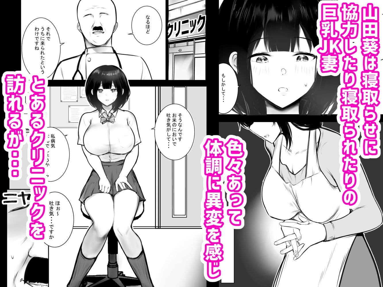 僕だけに甘えさせてくれる巨乳Jk妻を他の男に抱かせてみた8 サンプル画像 1