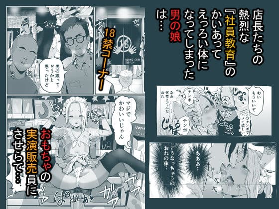 万引き娼年 サンプル画像 2