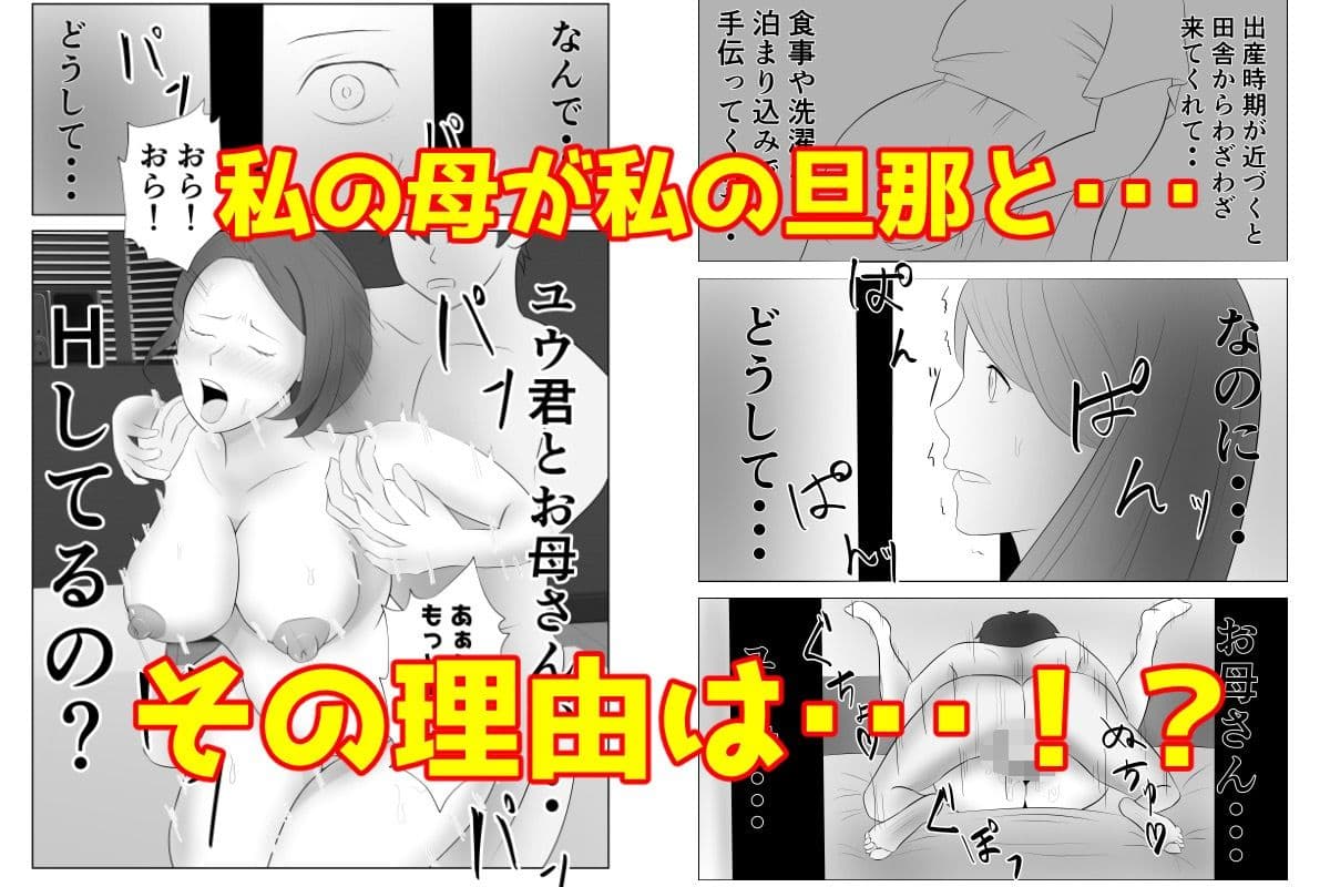 お義母さんは俺専用肉便器 サンプル画像 1