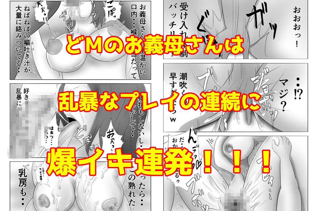 お義母さんは俺専用肉便器 サンプル画像 5