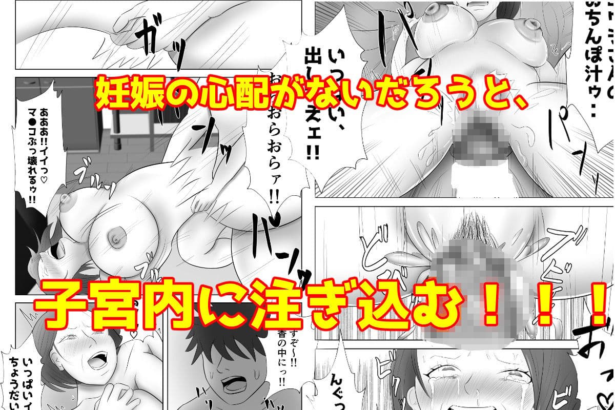 お義母さんは俺専用肉便器 サンプル画像 7