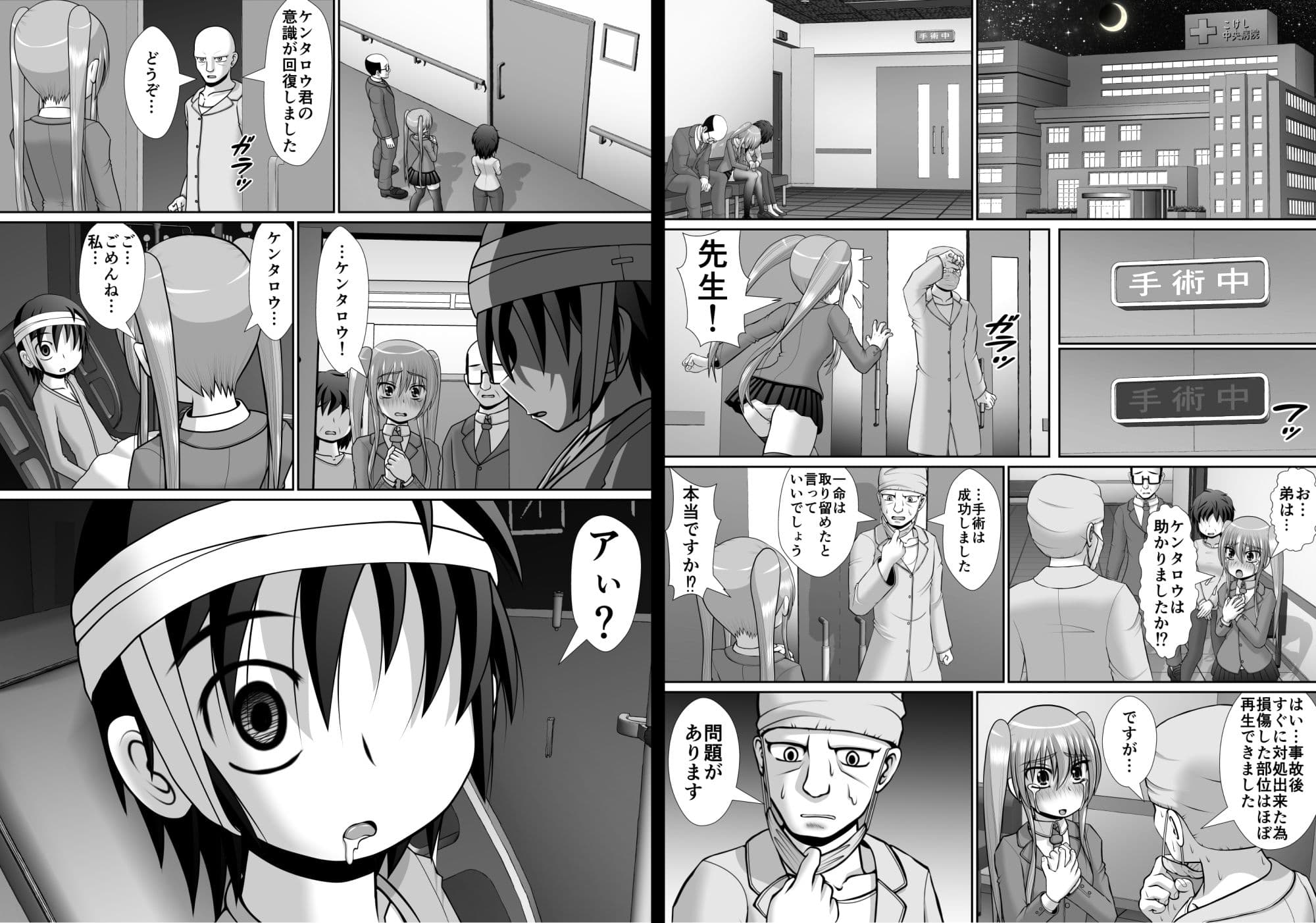 膣破壊系女子6 サンプル画像 5