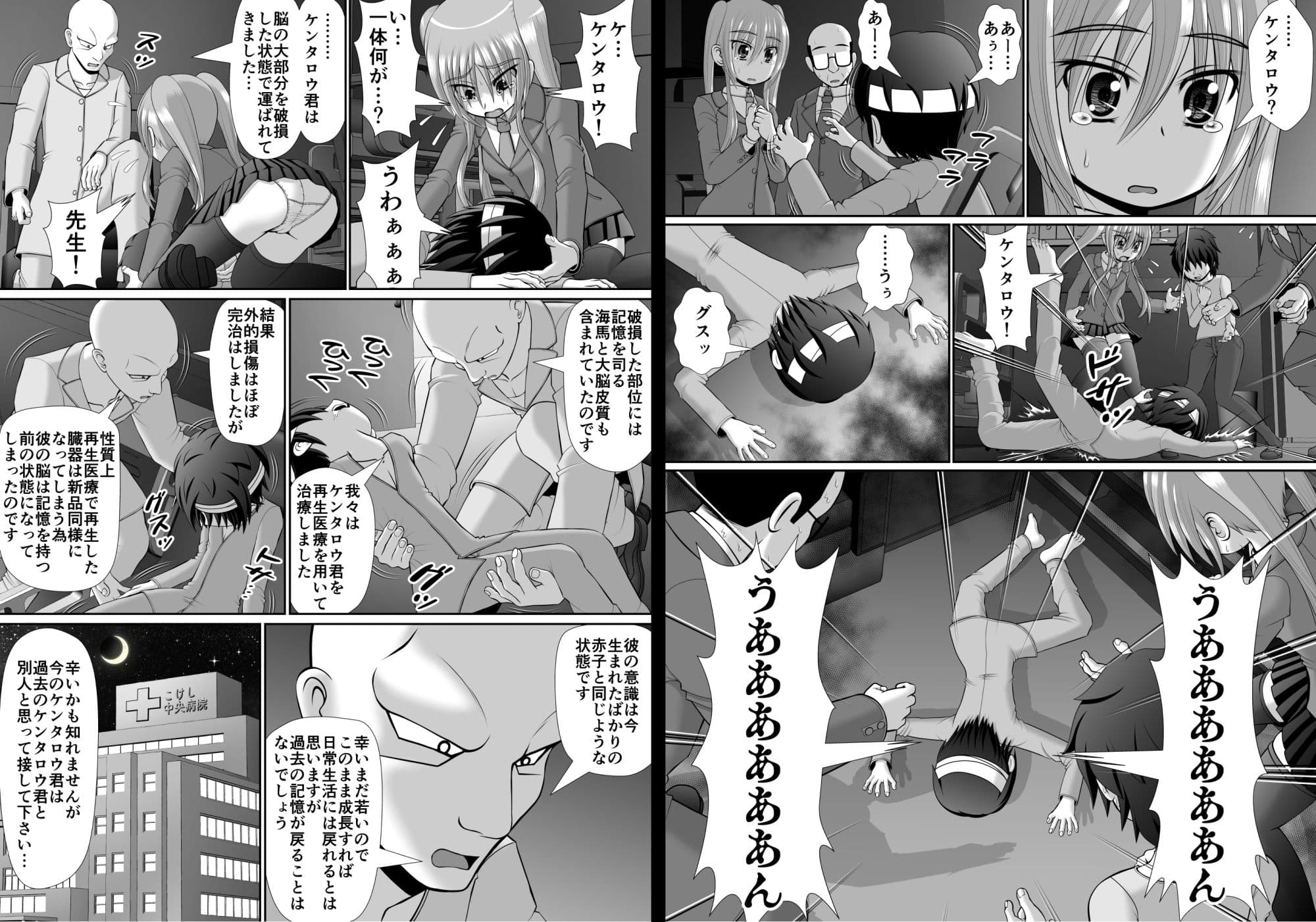 膣破壊系女子6 サンプル画像 6