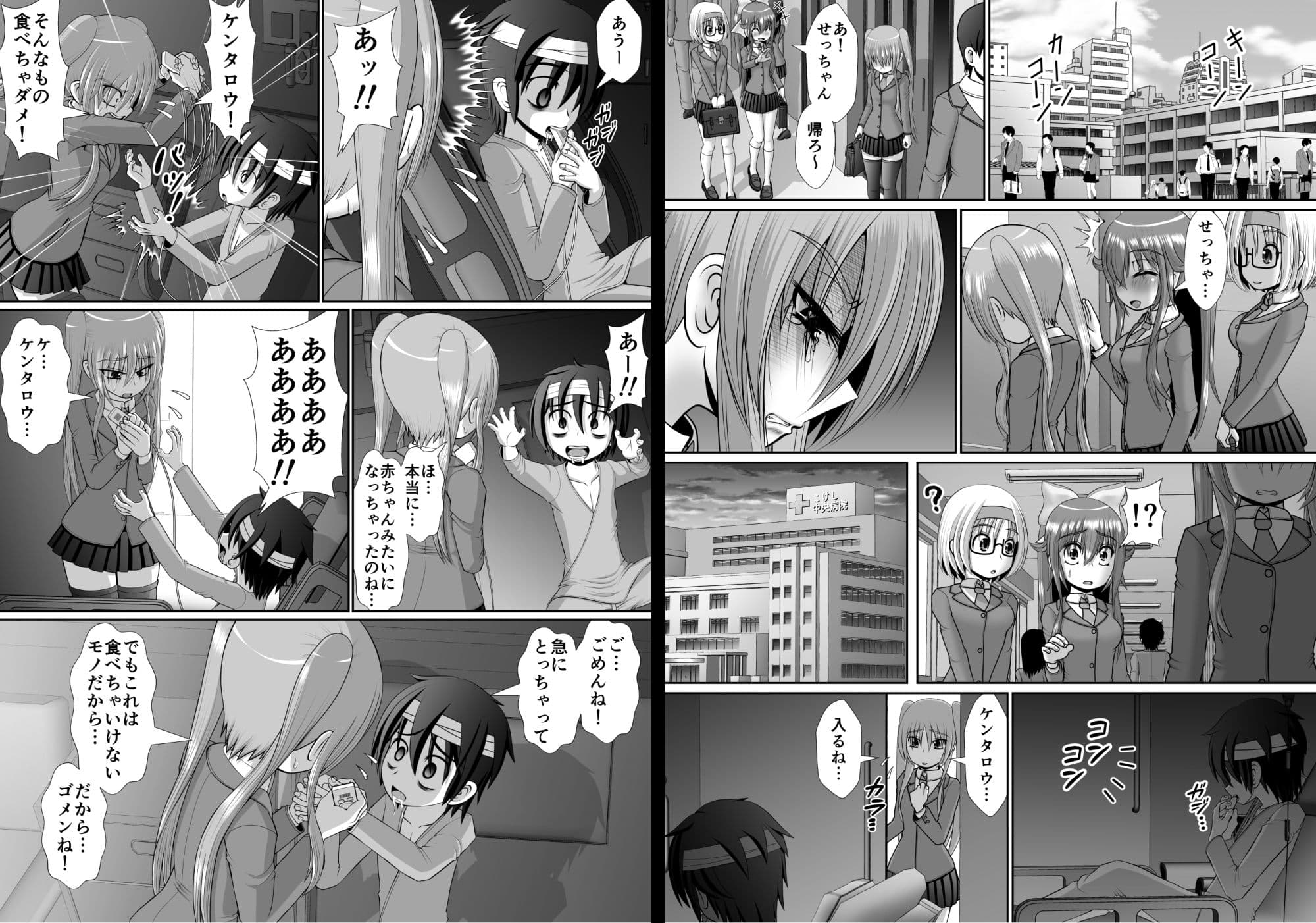 膣破壊系女子6 サンプル画像 7