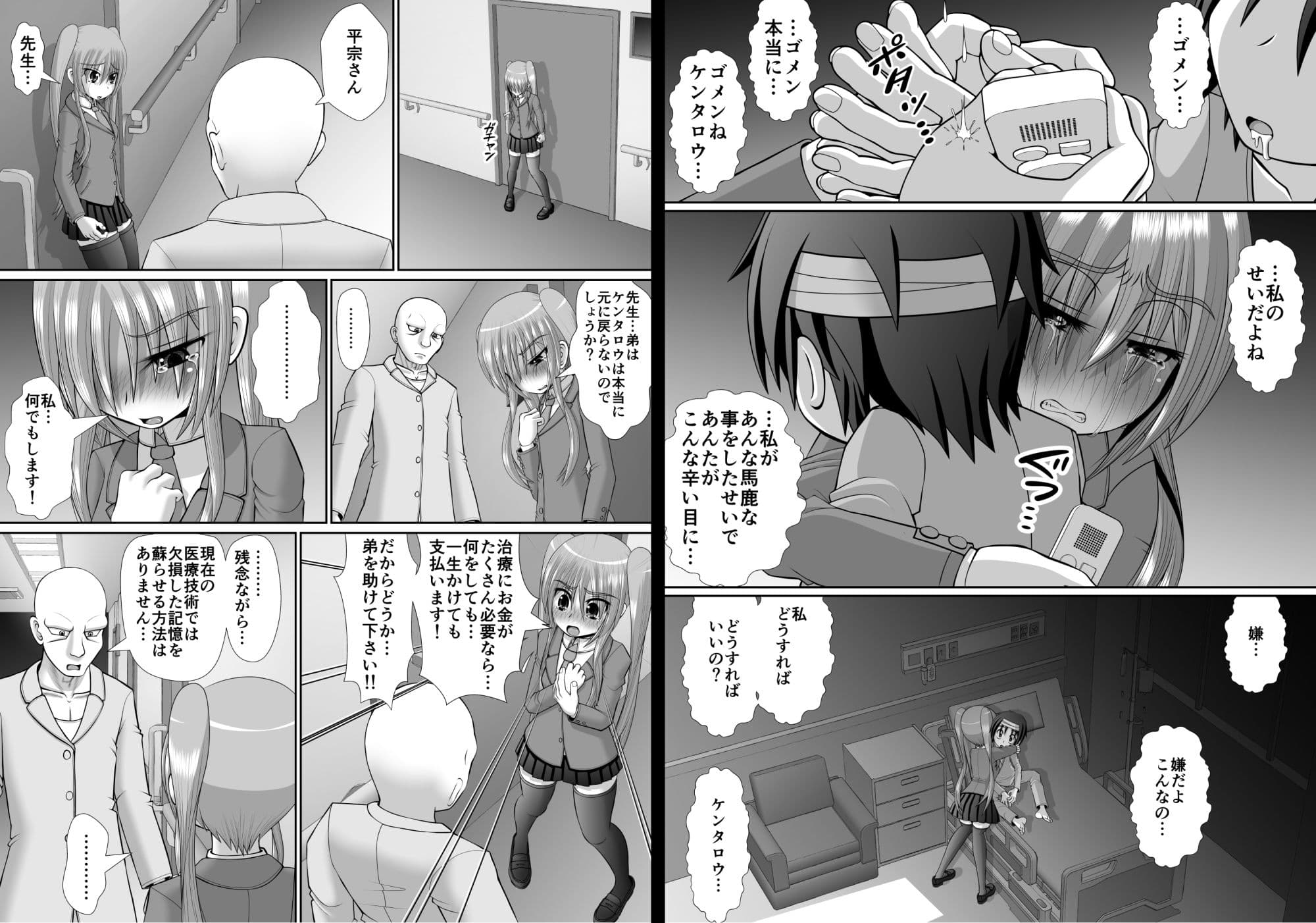 膣破壊系女子6 サンプル画像 8