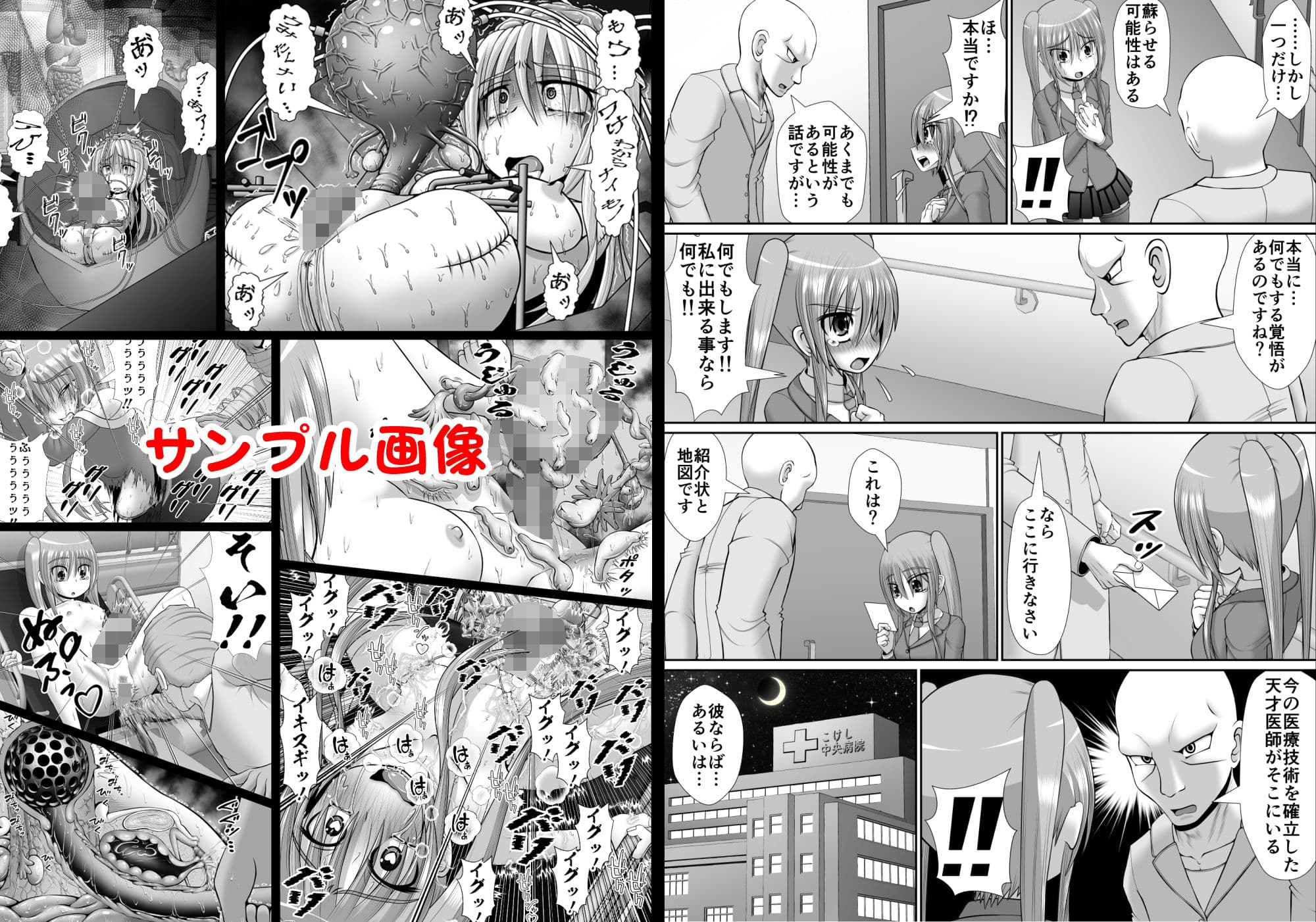 膣破壊系女子6 サンプル画像 9