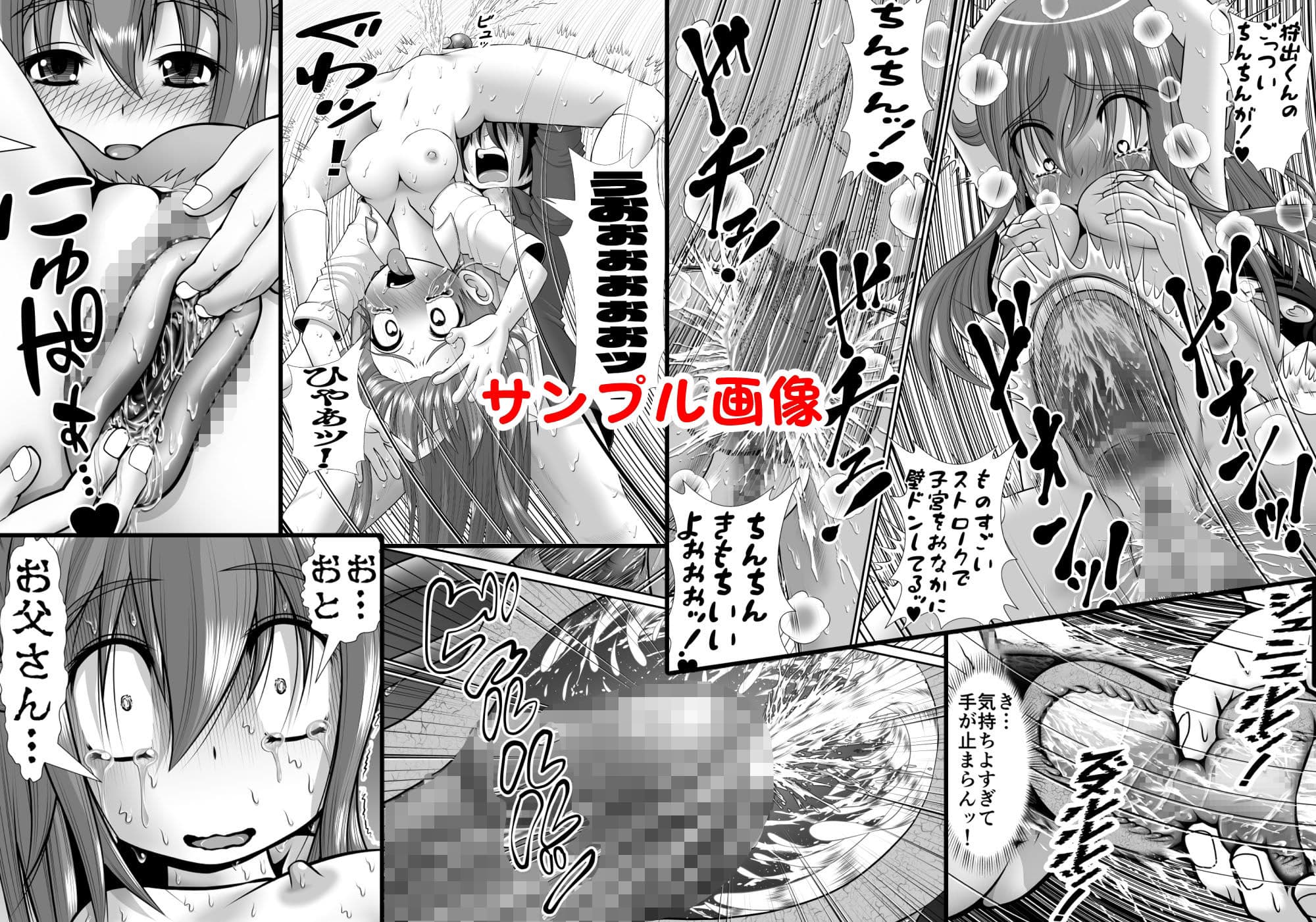 膣破壊系女子5(1)(2)(3)まとめ サンプル画像 8