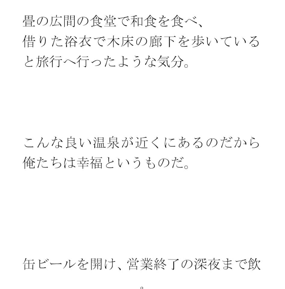 エッチを知る社会人になった俺 岩風呂の裏の入り口 大乱交に参加 サンプル画像 1