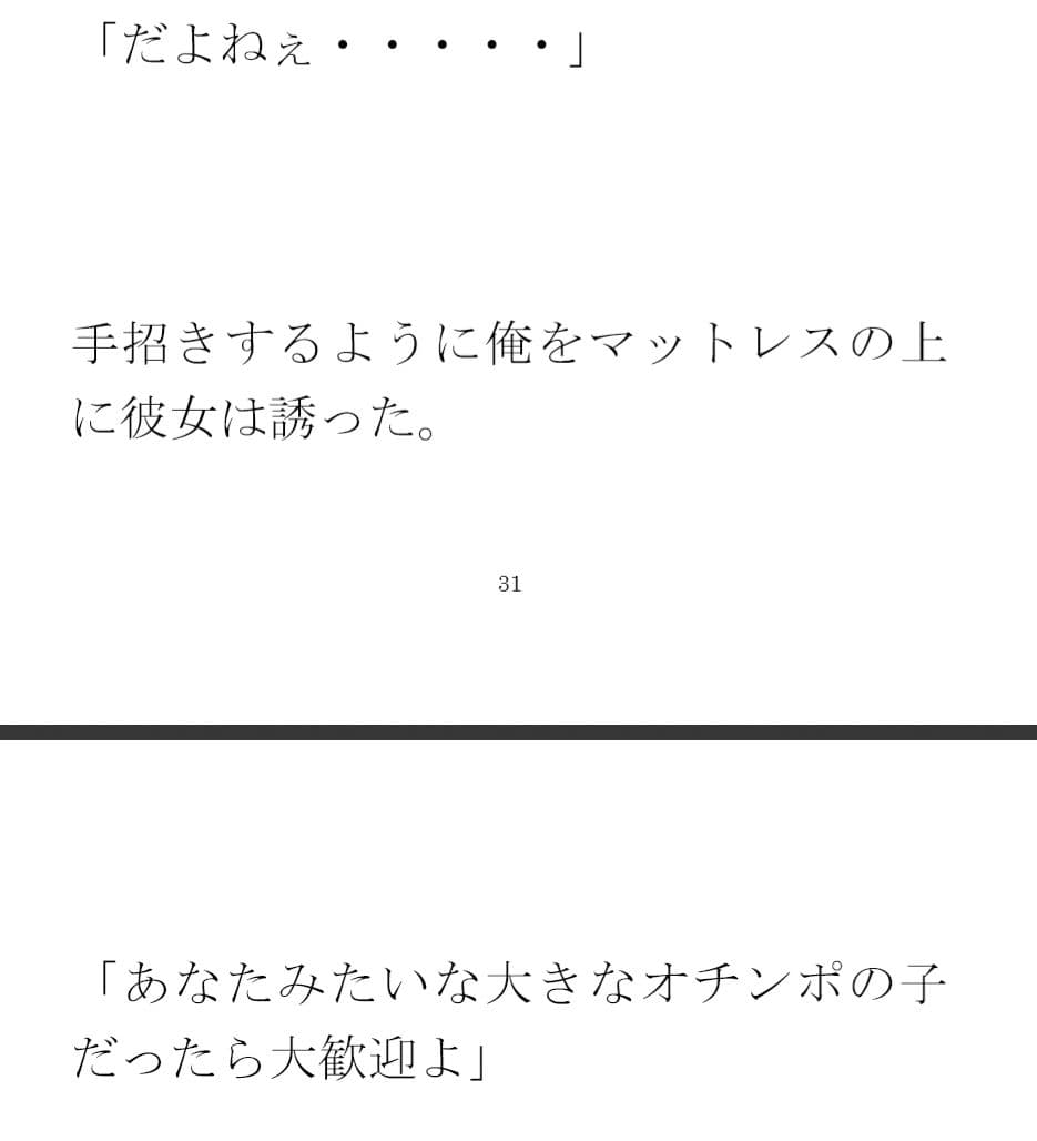 エッチを知る社会人になった俺 岩風呂の裏の入り口 大乱交に参加 サンプル画像 3