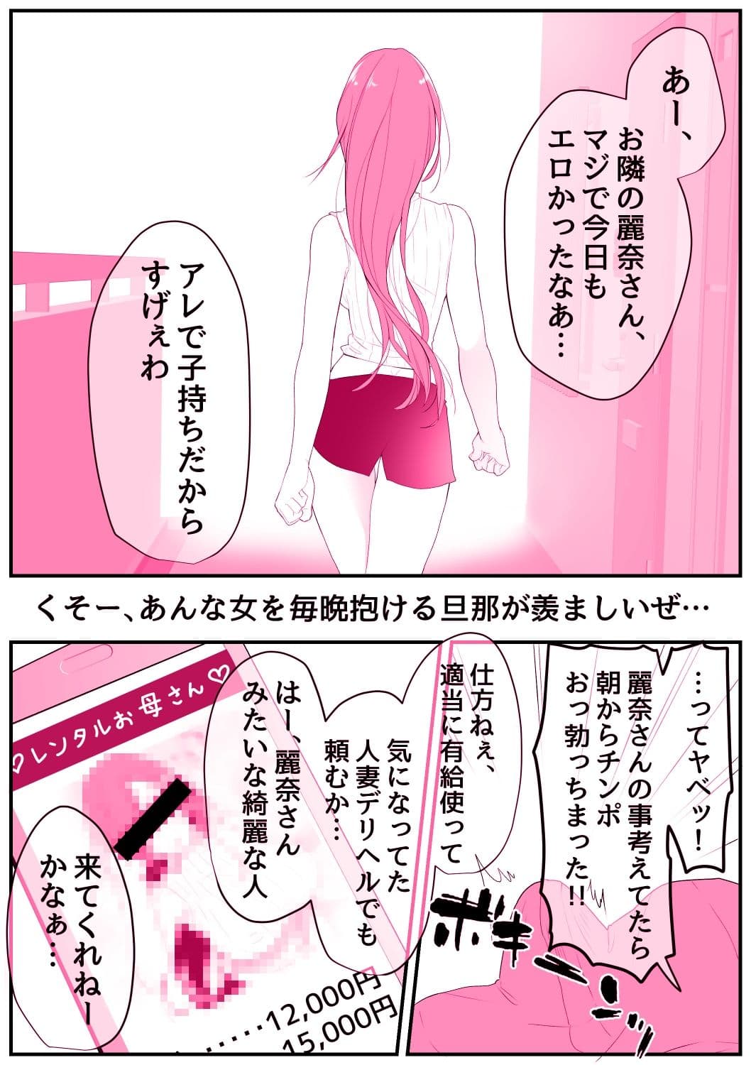 レンタルお母さん サンプル画像 2