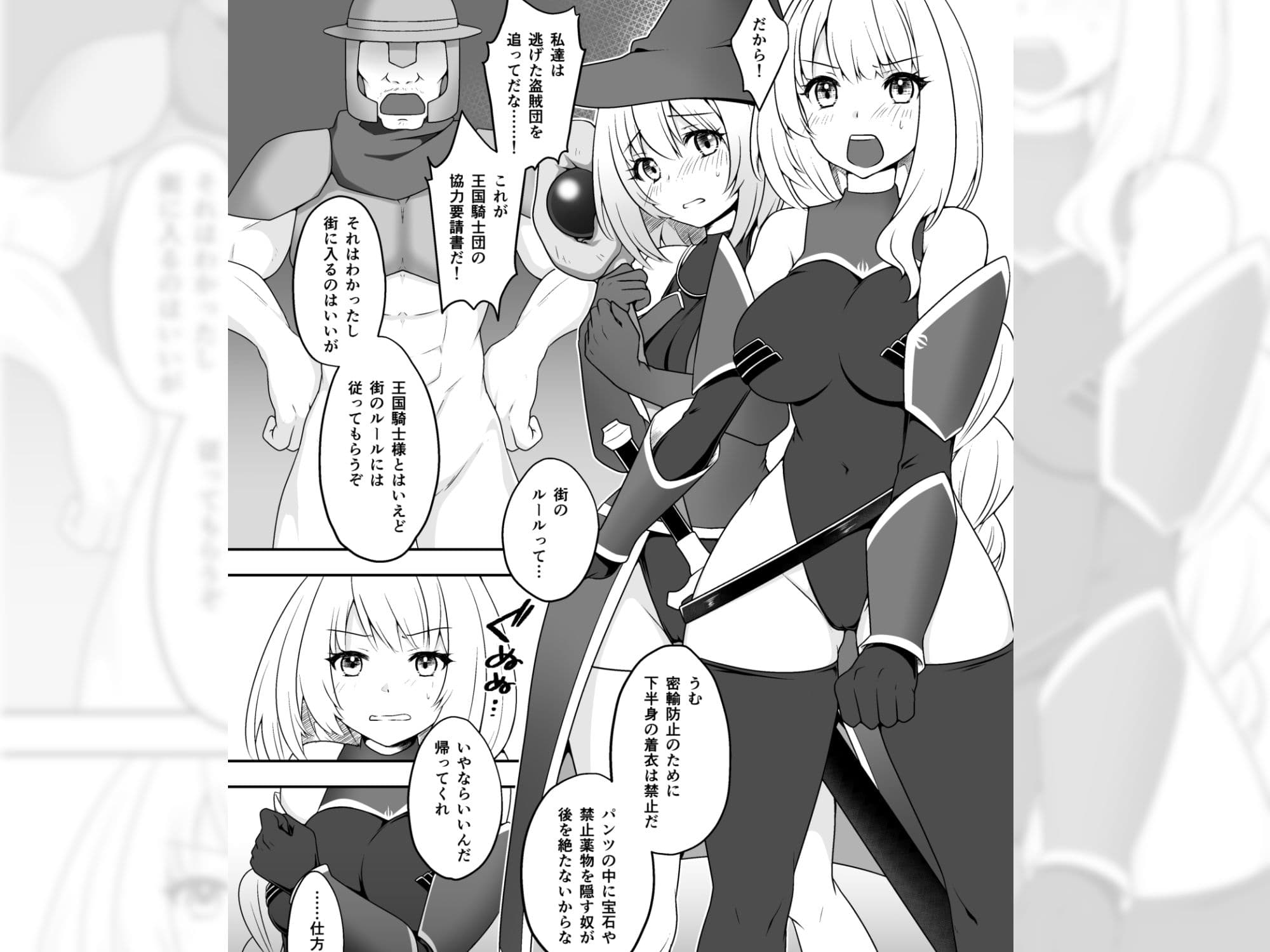 ペイズの騎士エレン〜女騎士が下半身裸の絶対ルールの街で安宿に泊まると〜 サンプル画像 1