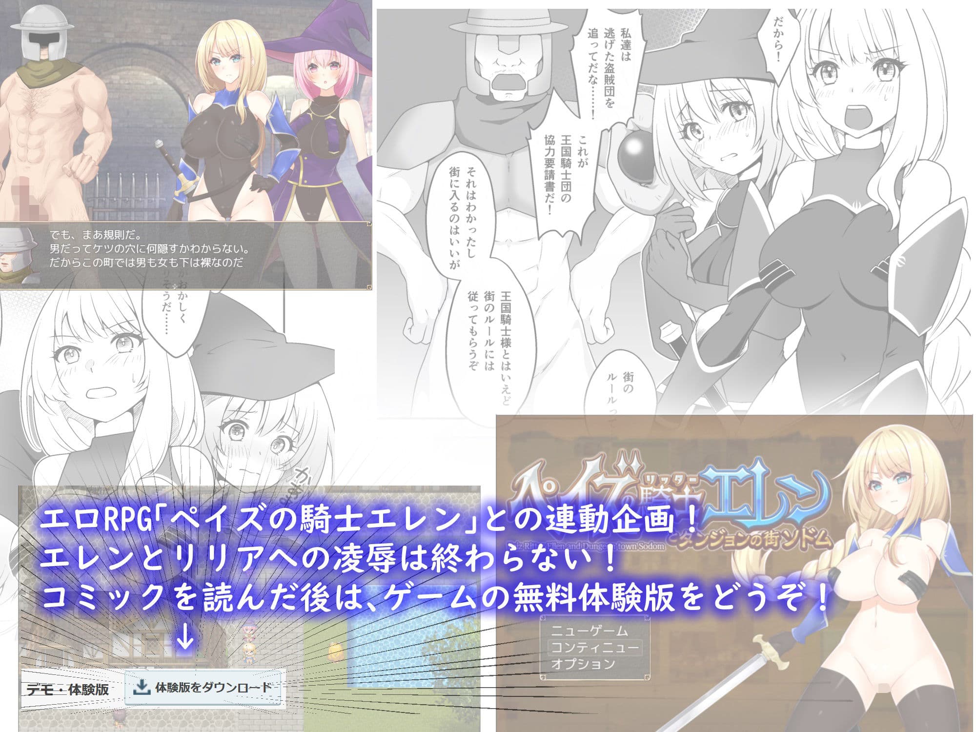 ペイズの騎士エレン〜女騎士が下半身裸の絶対ルールの街で安宿に泊まると〜 サンプル画像 4