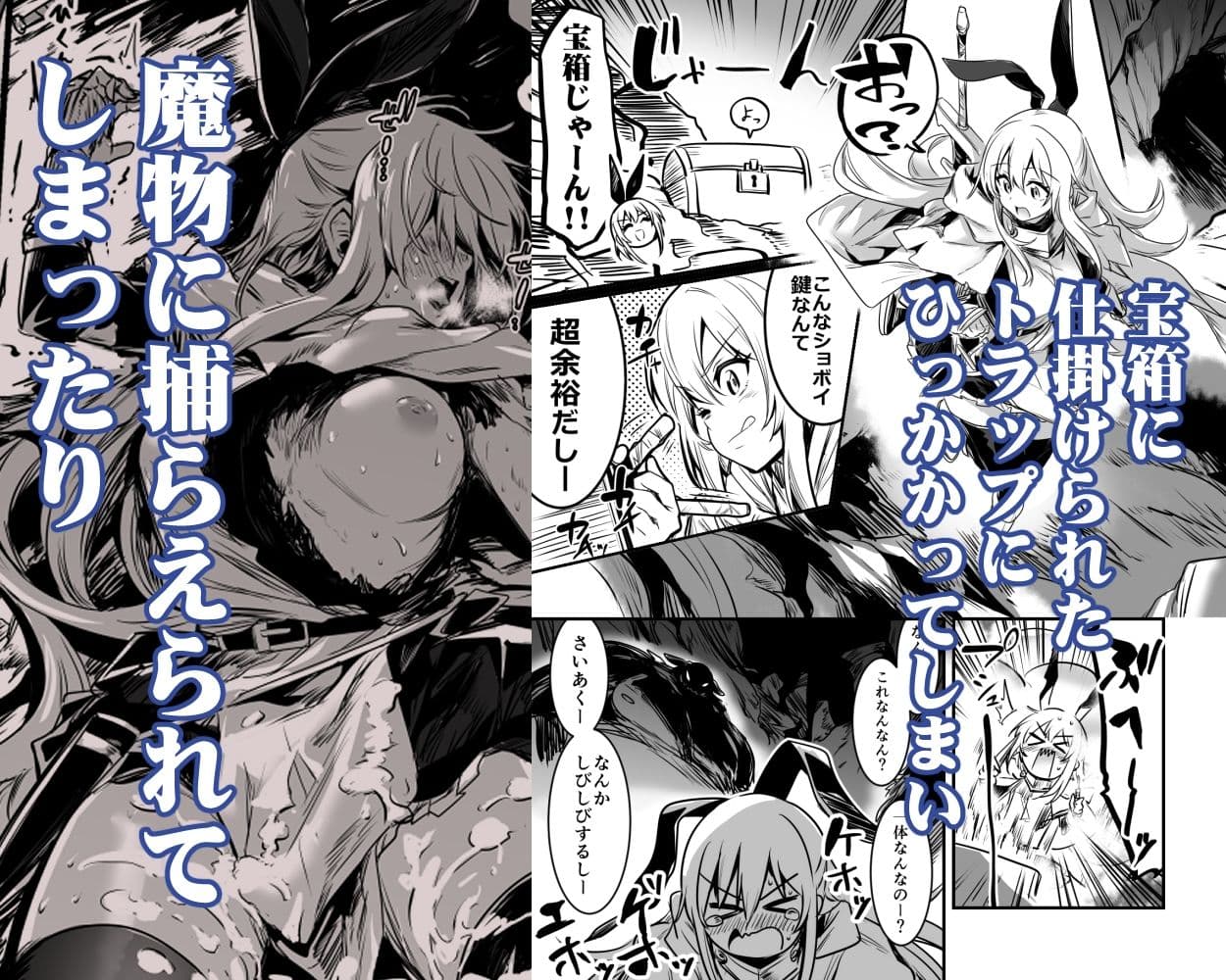 冒険者ちゃんとえっちな冒険1 サンプル画像 2