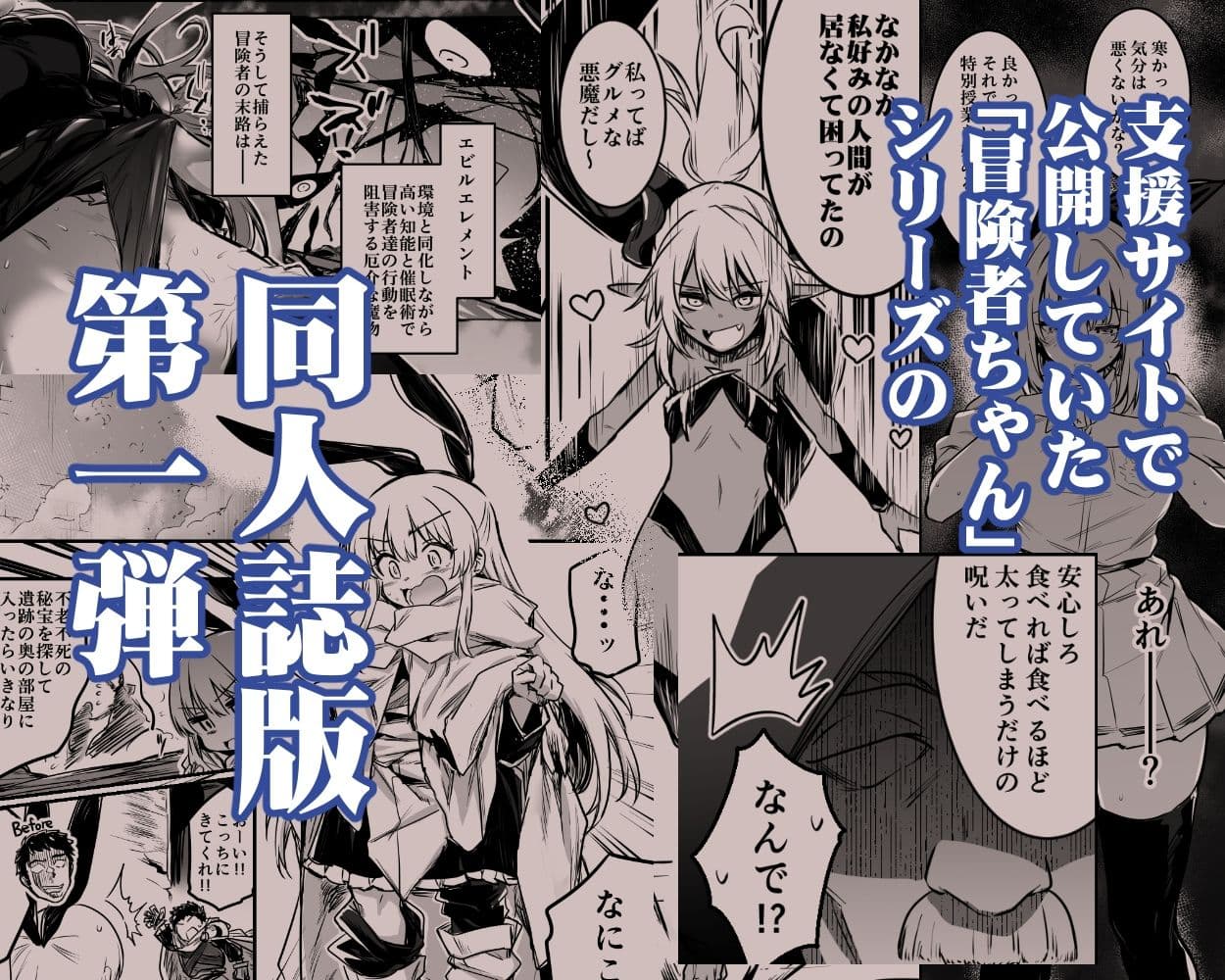 冒険者ちゃんとえっちな冒険1 サンプル画像 5