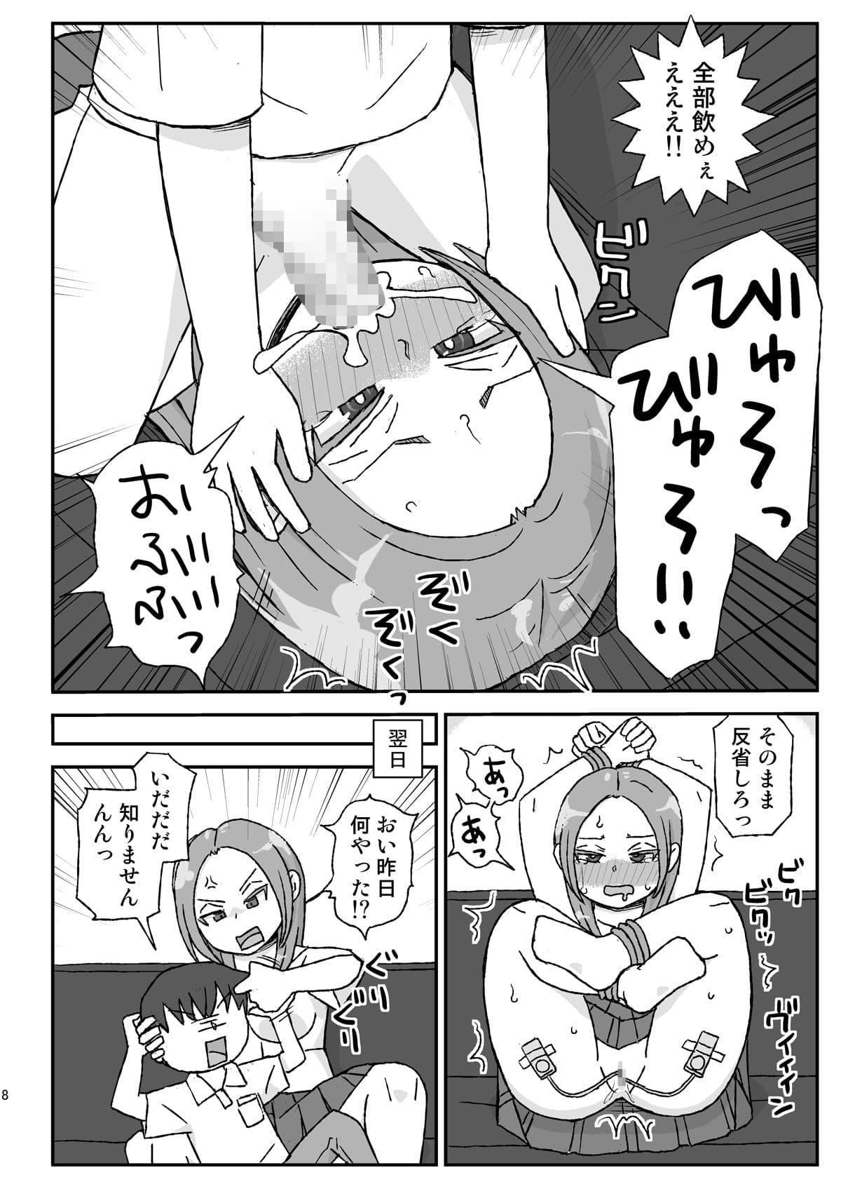 酔ったお姉ちゃんは何をされても記憶にない サンプル画像 6