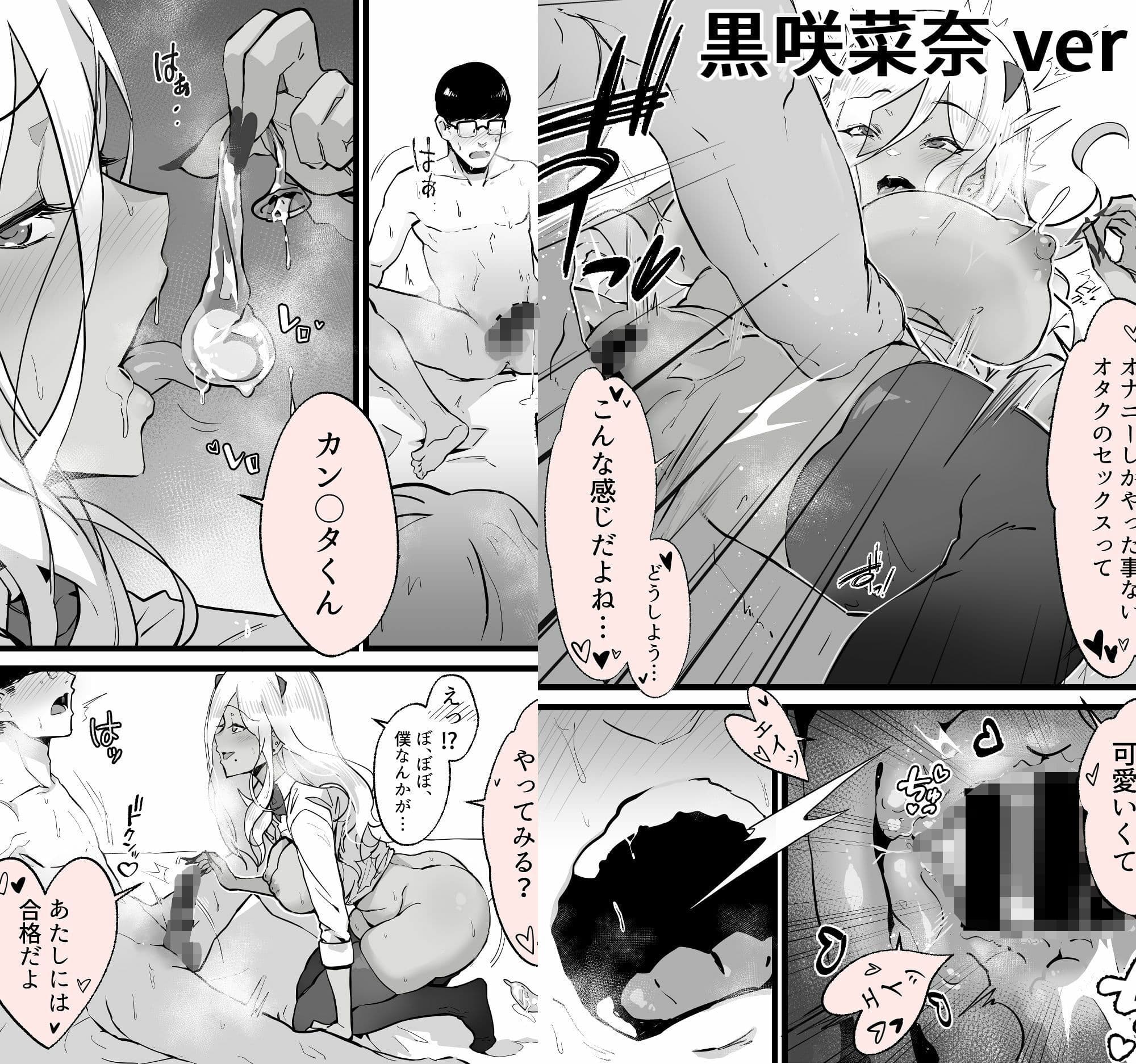 アキバで会った同じクラスのギャルとセフレになった話 -白・黒 統合版 サンプル画像 5