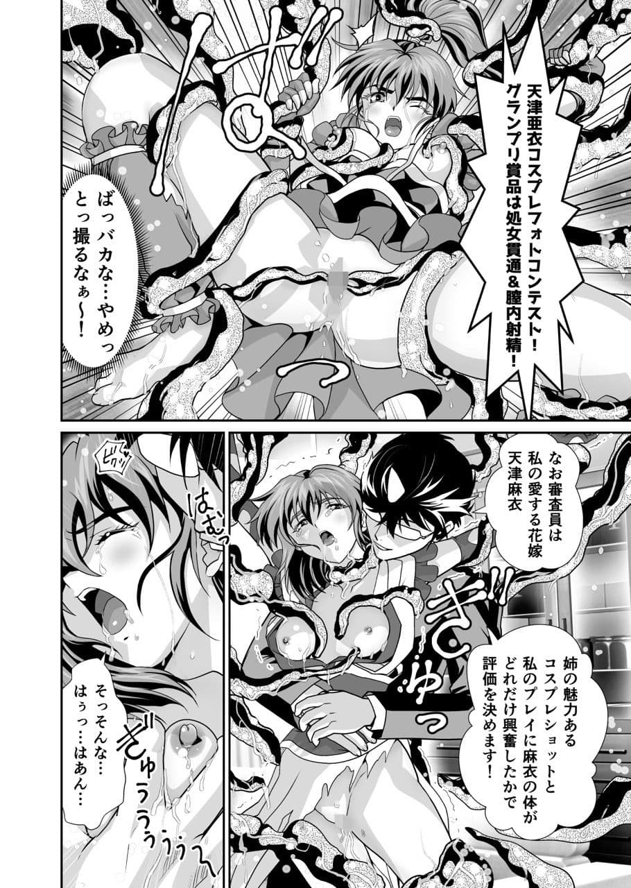 憧れの双子巫女を孕ませよう!コスプレ受精編 サンプル画像 1