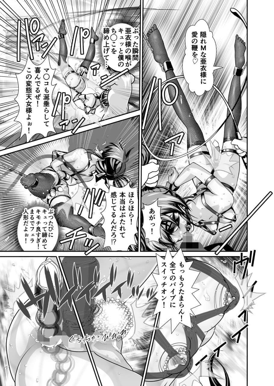 憧れの双子巫女を孕ませよう!コスプレ受精編 サンプル画像 2