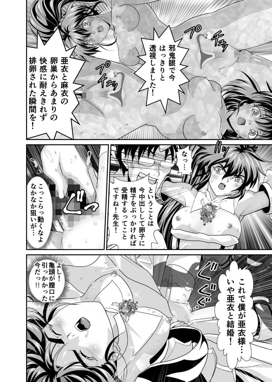 憧れの双子巫女を孕ませよう!コスプレ受精編 サンプル画像 3