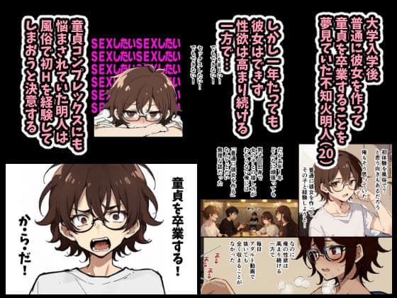 チェリボ!〜はじめて物語〜 サンプル画像 1