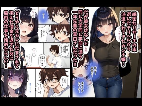 チェリボ!〜はじめて物語〜 サンプル画像 2