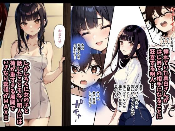 チェリボ!〜はじめて物語〜 サンプル画像 3