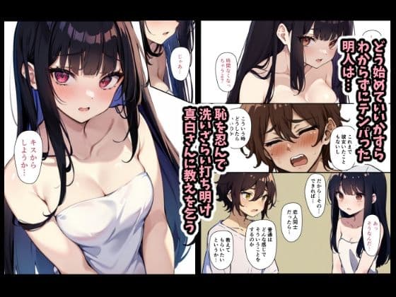 チェリボ!〜はじめて物語〜 サンプル画像 4