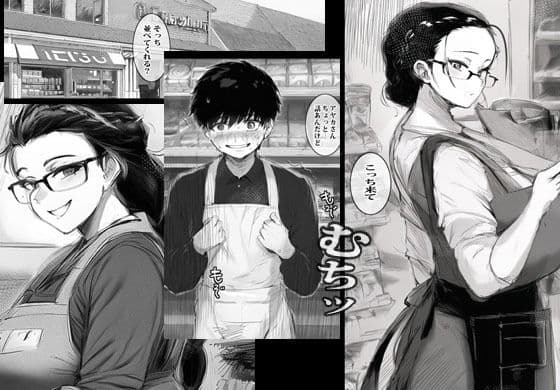 バイト先のおばさんは溜まってるオレをスッキリさせてくれるドスケベ人妻だった サンプル画像 1