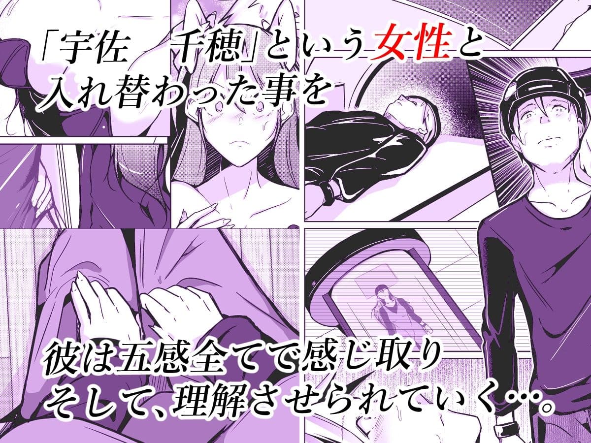 異性の身体の虜になった、僕と私 サンプル画像 2