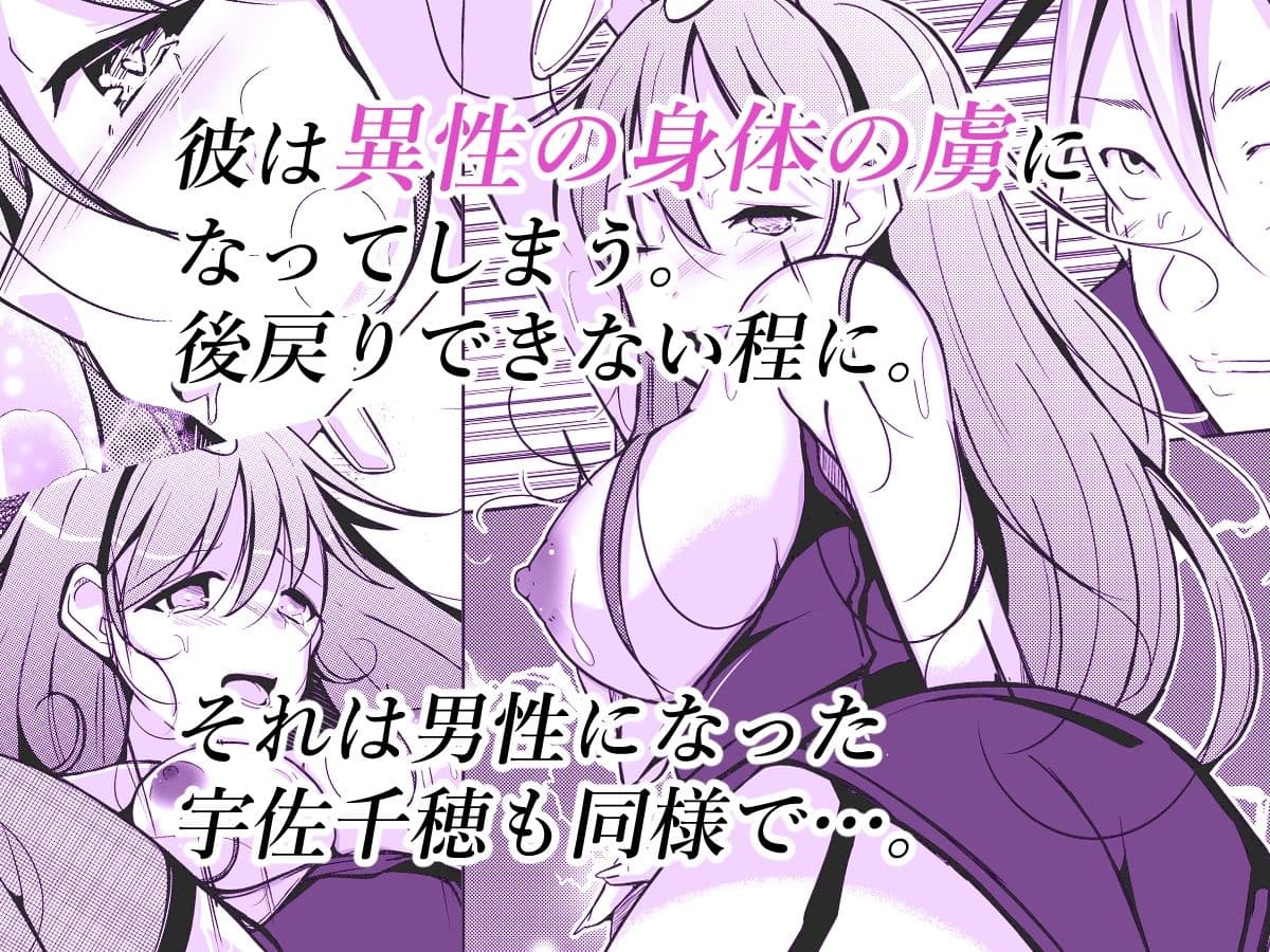 異性の身体の虜になった、僕と私 サンプル画像 4