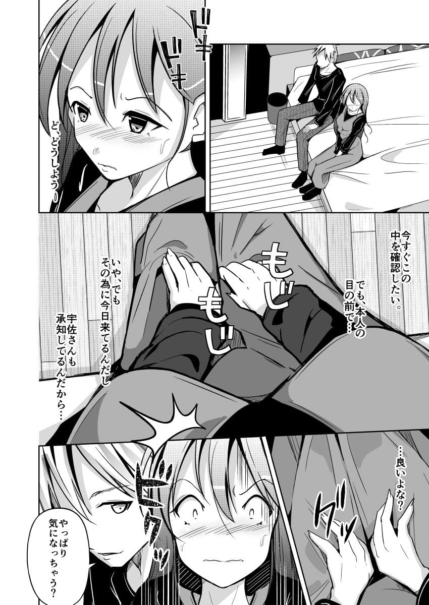 異性の身体の虜になった、僕と私 サンプル画像 7