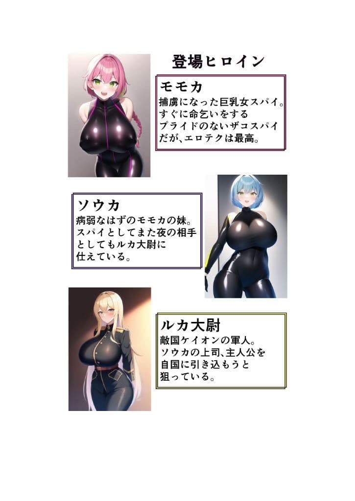 命乞いでやたら色仕かけしてくる巨乳ザコスパイをわからせ中出しする話。 【ヒーローくん失格・女ザコスパイ編】 サンプル画像 2