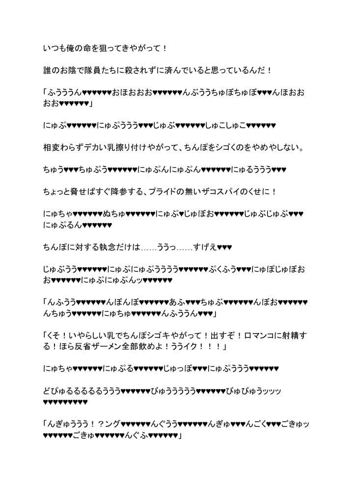 命乞いでやたら色仕かけしてくる巨乳ザコスパイをわからせ中出しする話。 【ヒーローくん失格・女ザコスパイ編】 サンプル画像 9