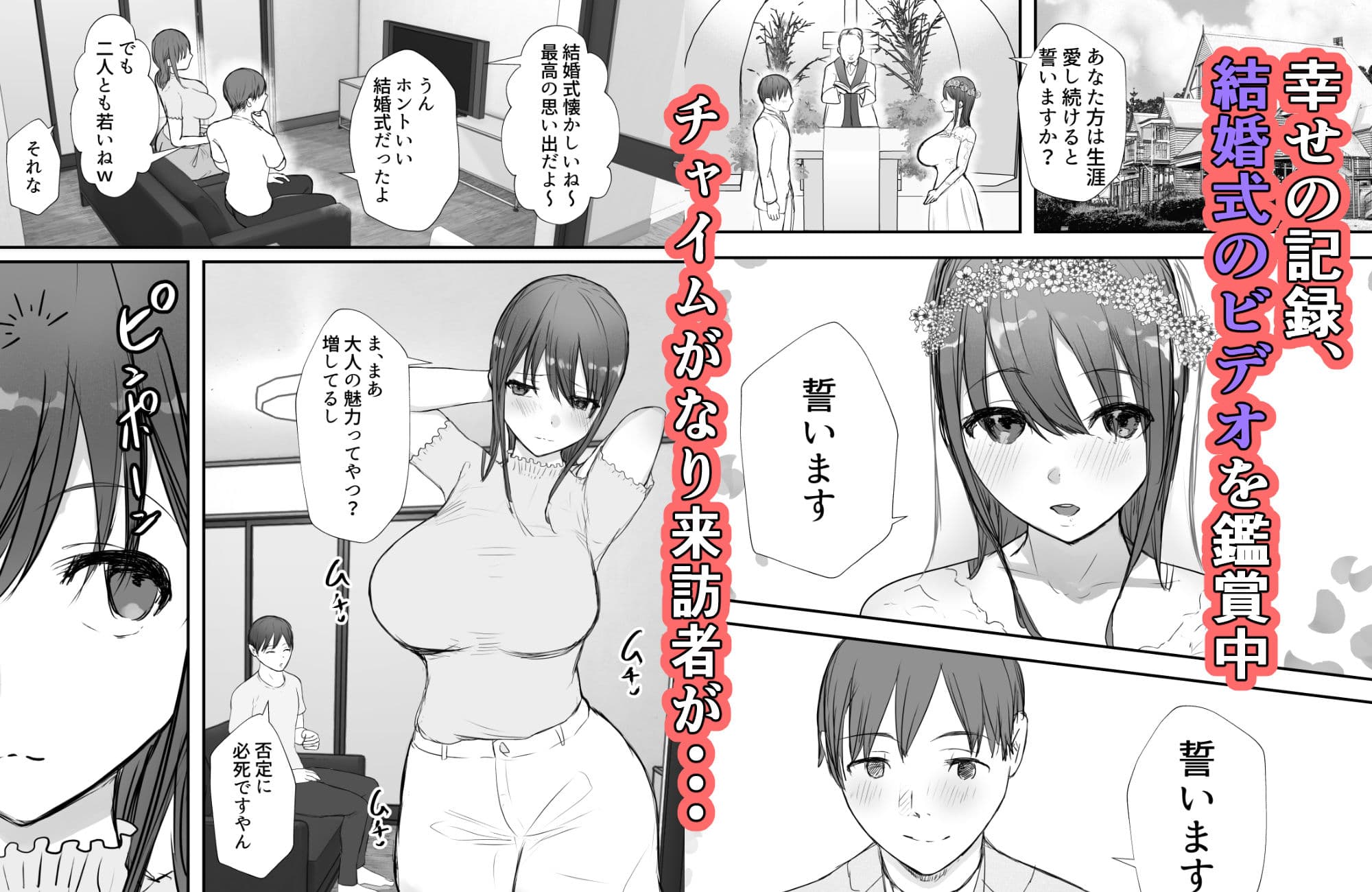 寝取らせの後悔って遅いみたいよ?3 サンプル画像 1