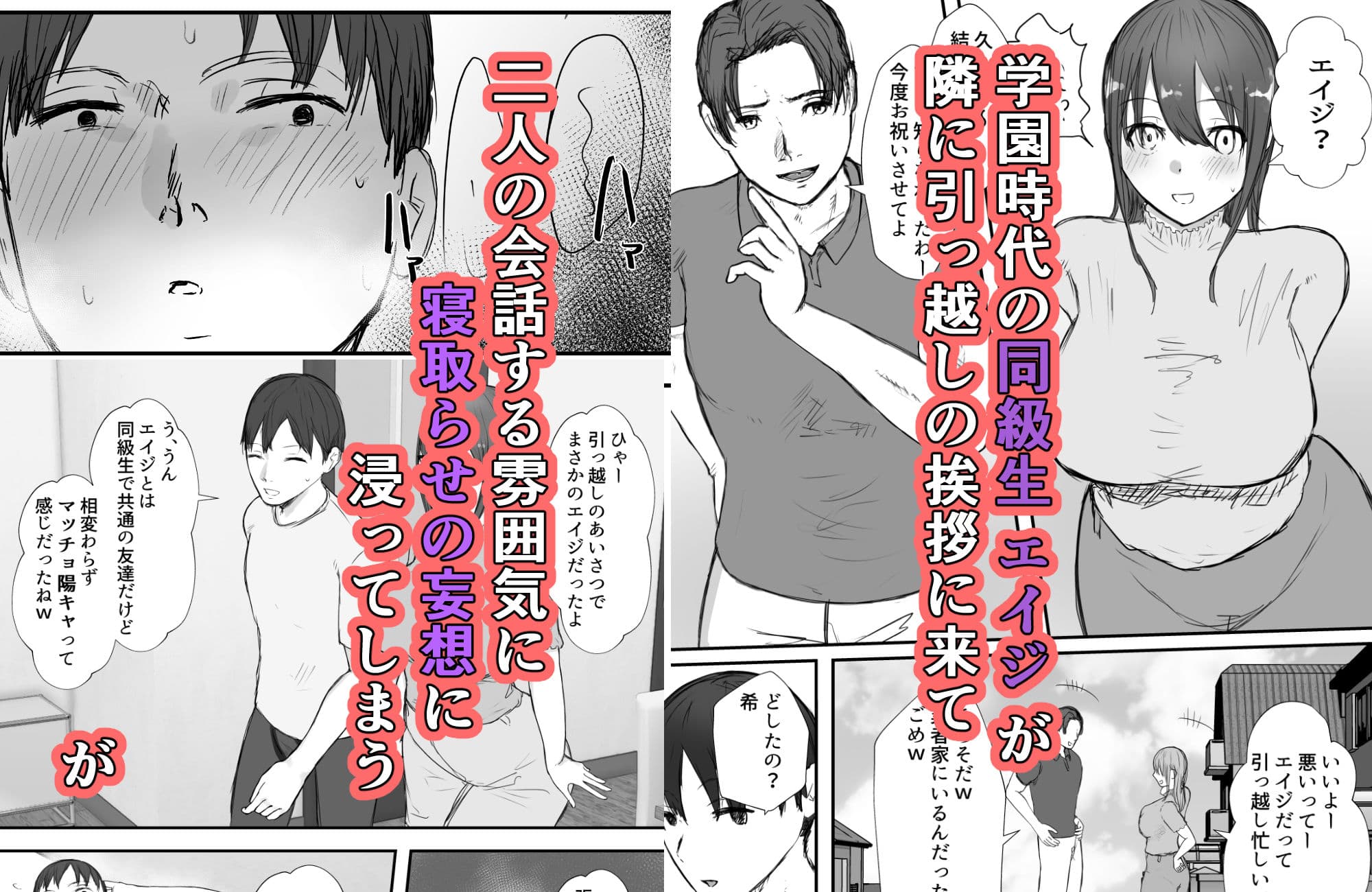 寝取らせの後悔って遅いみたいよ?3 サンプル画像 2