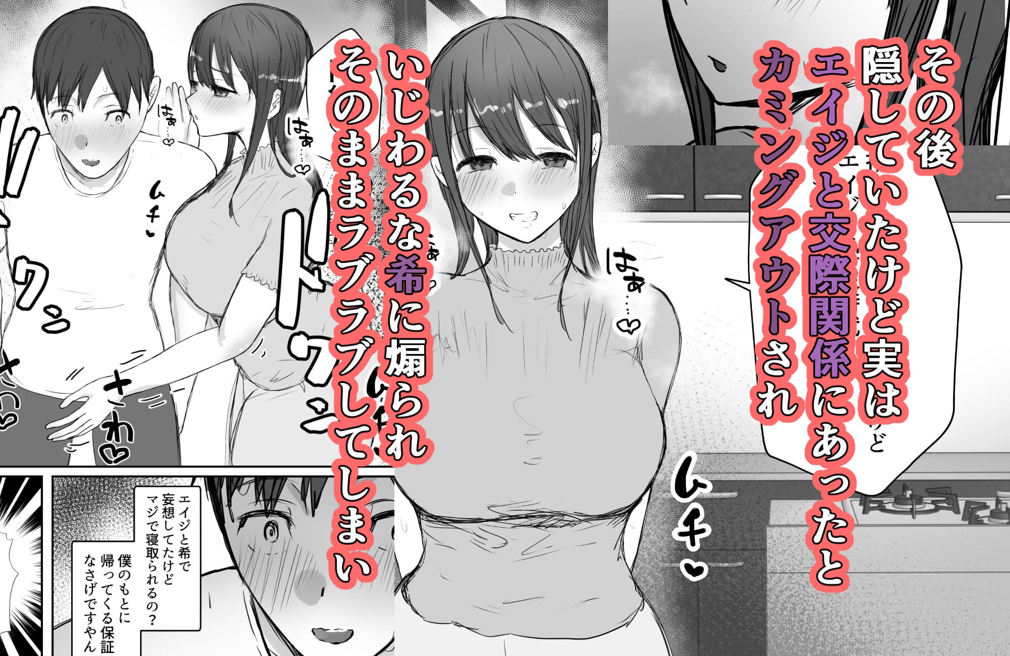 寝取らせの後悔って遅いみたいよ?3 サンプル画像 3