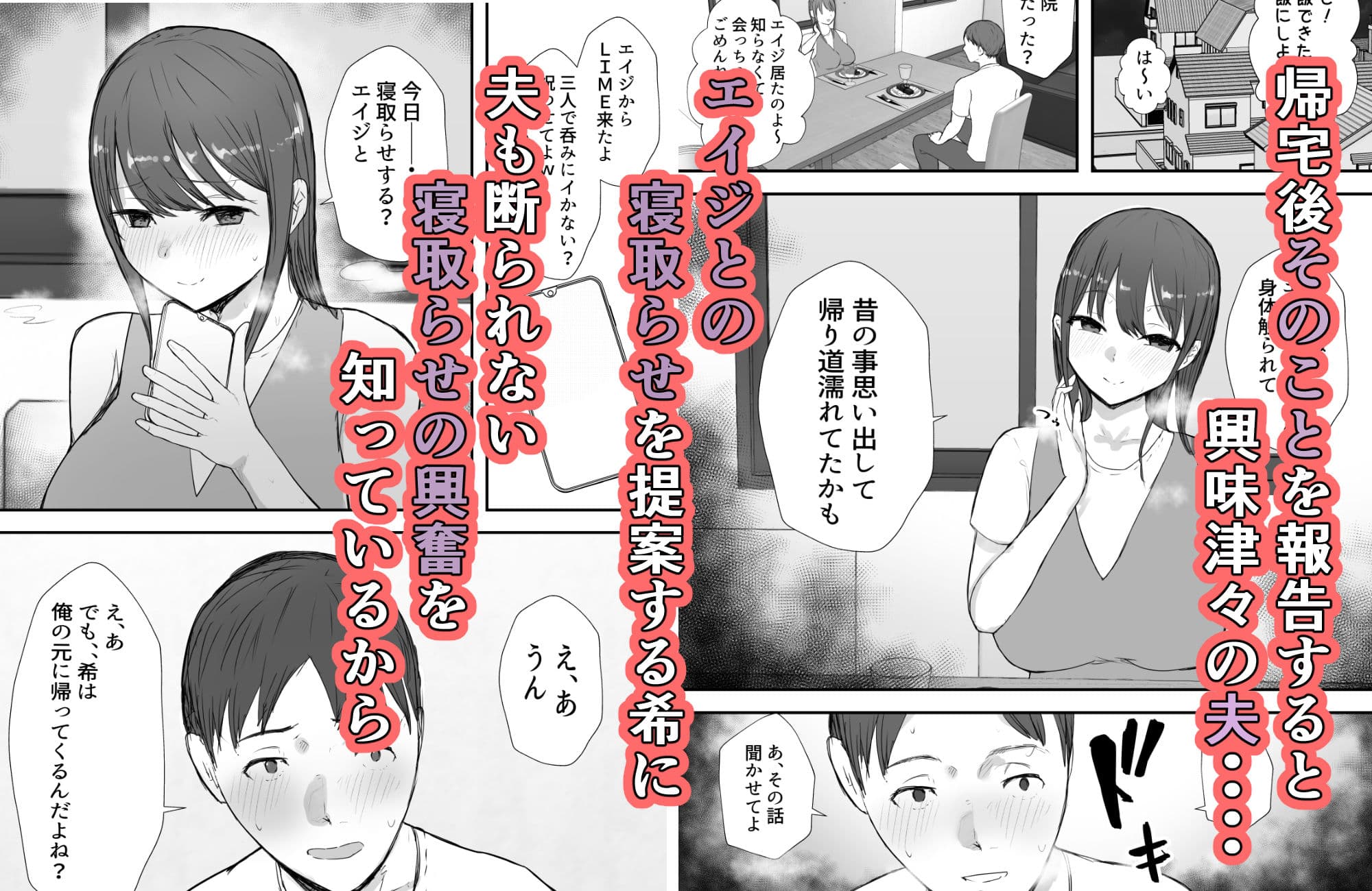 寝取らせの後悔って遅いみたいよ?3 サンプル画像 7