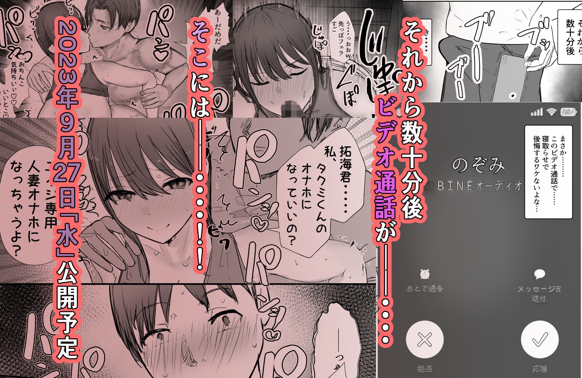 寝取らせの後悔って遅いみたいよ?3 サンプル画像 10