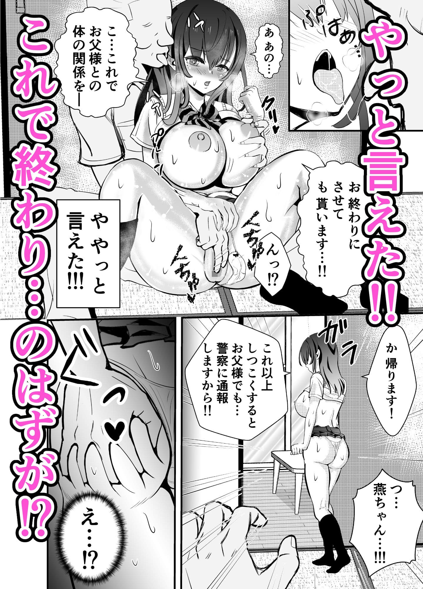 カレ父に品定めされました4 サンプル画像 7