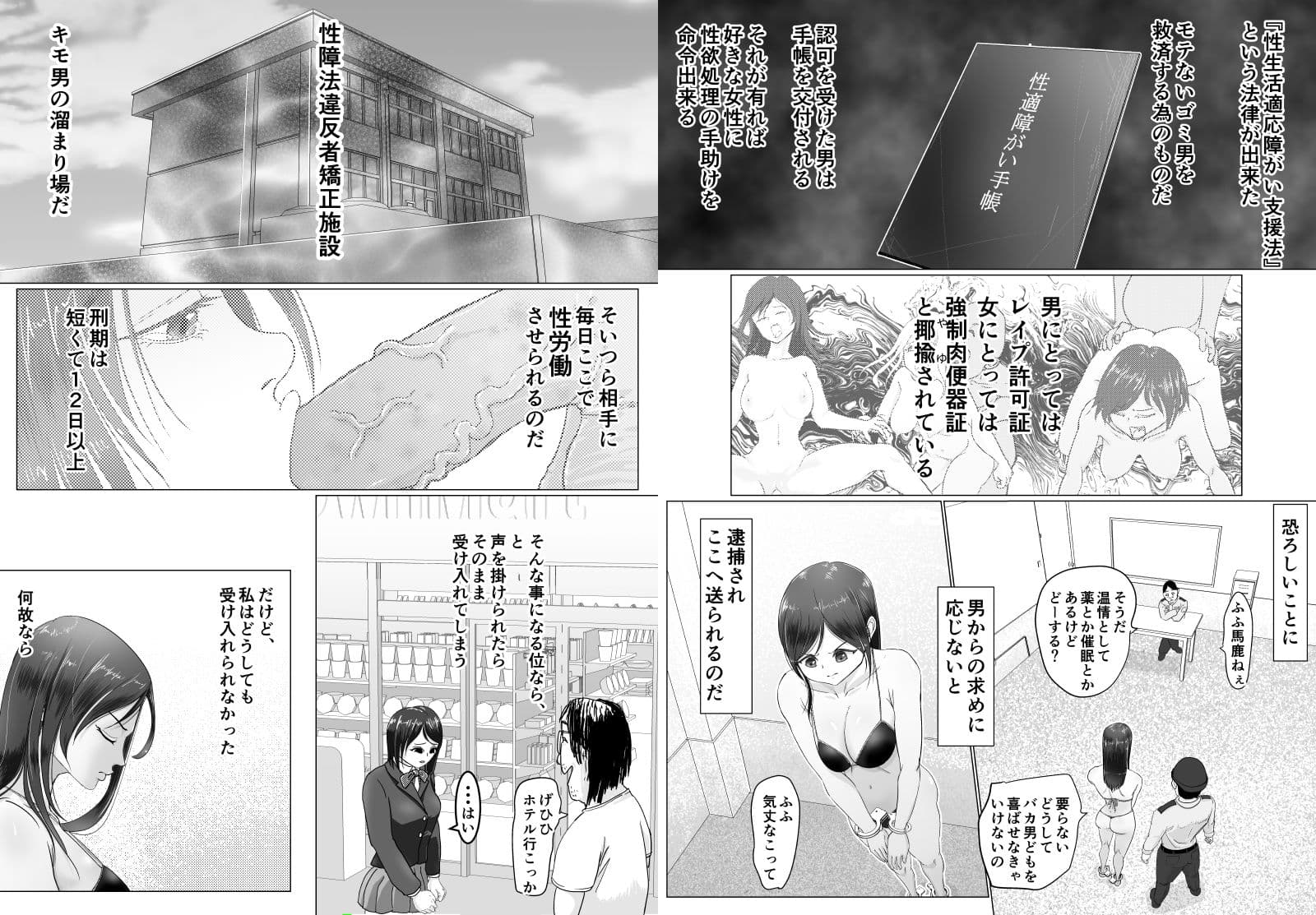 肉便器は断れない サンプル画像 2